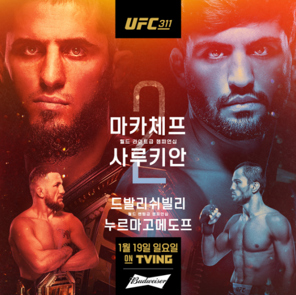 UFC 311 라이트급 챔피언 이슬람 마카체프(33∙러시아) vs 아르만 사루키안(28∙러시아/아르메니아)