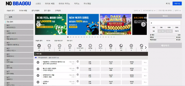 노빠꾸 nbg10.com 스포츠 고액 당첨되니까 배팅 검수한다며 시간 끌다가 먹튀