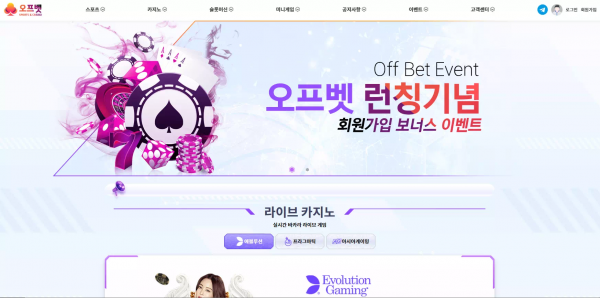 오프벳 offbet99.com 스포츠 정상 배팅인데 당첨되니까 악용으로 몰아가며 당첨금 먹튀