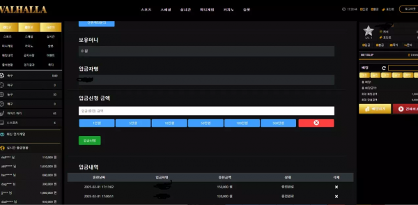 발할라 halla-77.com 사이트 홍보하며 가입 유도해서 충전 받다가 첫 환전부터 먹튀