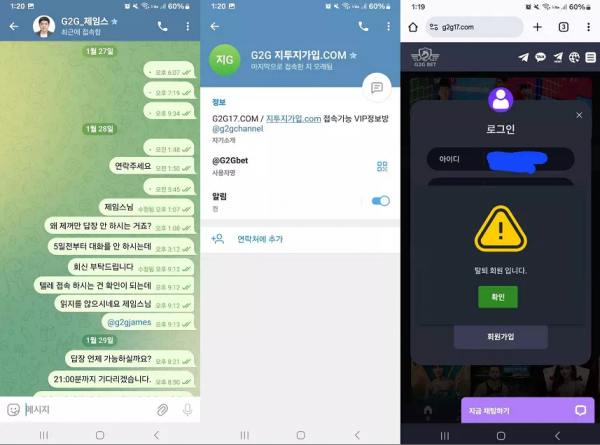 'G2G BET' g2g17.com 온갖 핑계로 환전 지연 시키다가 아이디 차단하고 당첨금 먹튀