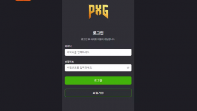 피엑스지 pxg-777.com 사이트 홍보하며 가입 유도해서 당첨되면 양방 드립 시전하며 먹튀