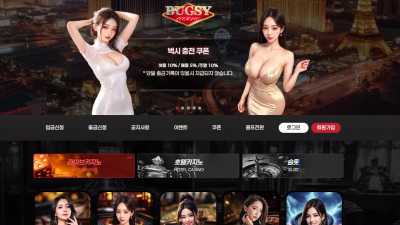 벅시 sxs88.com 이벤트 문자 보내며 가입 유도해서 첫 환전부터 먹튀