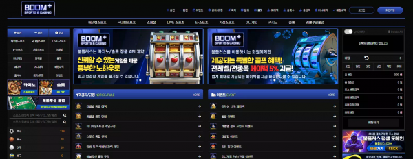 붐플러스 boom333.com 스포츠 배팅 당첨되고 환전 신청하기도 전에 차단 먹튀