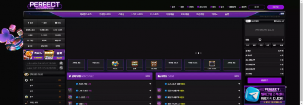 퍼펙트 pft-1.com 스포츠 고액 배팅 잃으면 정상 처리하더니 당첨되니까 바로 먹튀