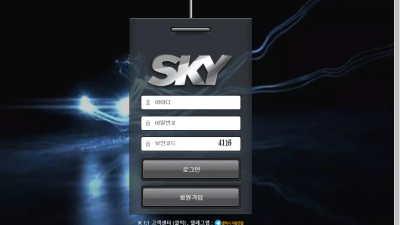 스카이 ya-sky.com 스포츠 배팅 당첨되니까 배당 하락 경기 배팅했다며 당첨금 몰수 먹튀