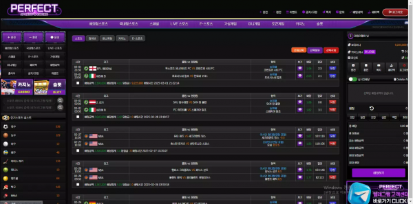 퍼펙트 pft-1.com 스포츠 고액 배팅 잃으면 정상 처리하더니 당첨되니까 바로 먹튀