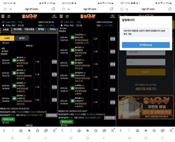 너구리 ngr-01.com 오랫동안 이용했는데 스포츠 고액 당첨되니까 바로 차단 먹튀