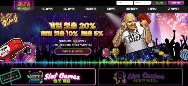 마피아카지노 mafiagame777.com 환전 안 해주려고 추가 롤링 요구하다가 끝내 차단 먹튀