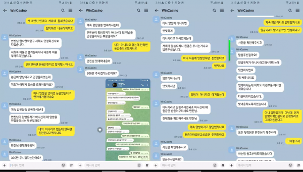 윈카지노 win1258.com 전형적인 양방 드립 수법으로 당첨금 및 원금까지 전액 먹튀