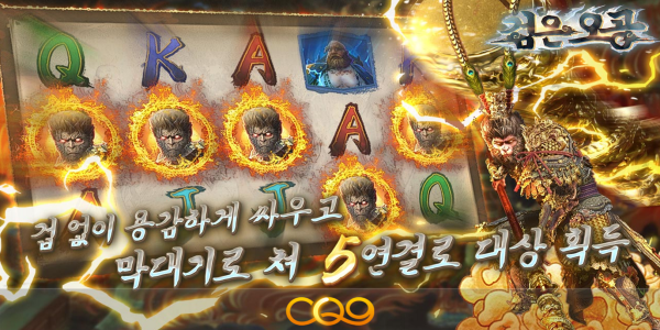 슬롯 커뮤니티 슬롯 마켓에서 제공하는 CQ9 무료 슬롯 게임 [Black Wukong]