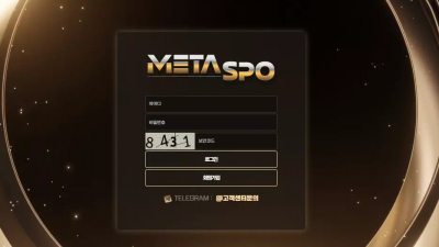 메타스포 mspo4.com 스포츠 4폴더 당첨되니까 양방 배팅이라며 당첨금 몰수 먹튀
