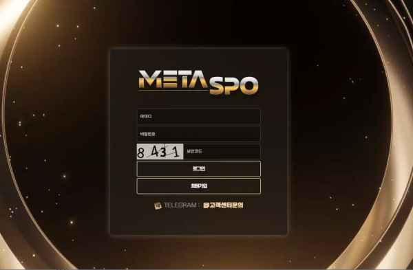 메타스포 mspo4.com 스포츠 4폴더 당첨되니까 양방 배팅이라며 당첨금 몰수 먹튀