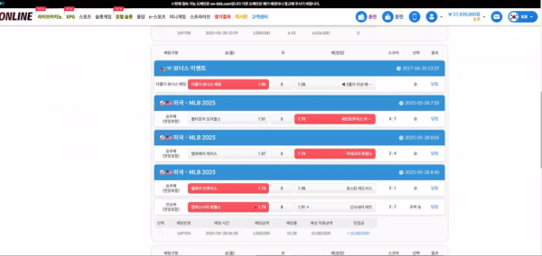 온라인 on-888.com 스포츠 고액 당첨되니까 알 수 없는 규정 위반으로 몰아가며 당첨금 먹튀