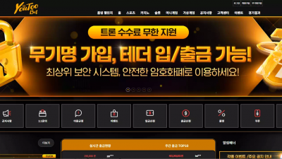 유투벳 you-114.com 환전 신청도 못하게 막아두고 양방 배팅으로 간주하며 당첨금 먹튀