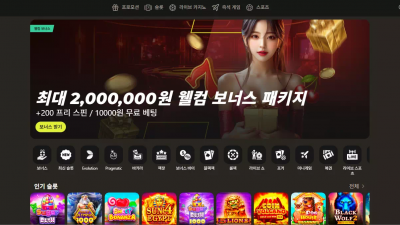 패리매치 kr.parimatch.com 배팅 후 당첨금 환전 신청하면 부정 활동 감지된다며 먹튀