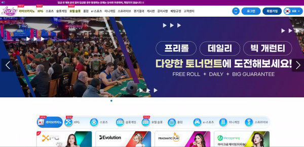 럭키 lcy-228.com 스포츠 배팅 당첨되니까 배당 하락 경기 배팅했다며 당첨금 몰수 먹튀