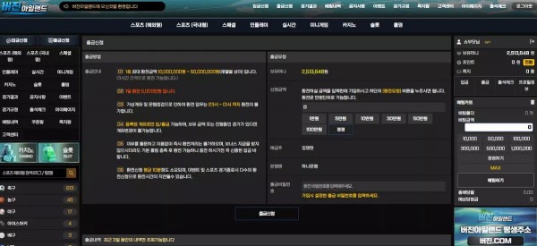 버진아일랜드 vg-79.com 스포츠 배팅 당첨되니까 배당 하락 드립 시전하며 당첨금 먹튀