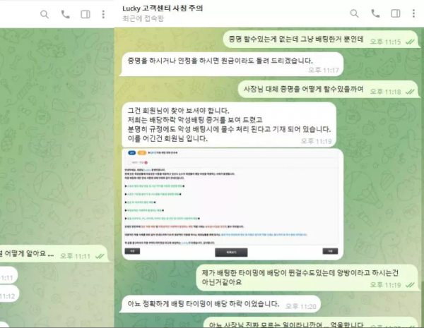 럭키 lcy-228.com 스포츠 배팅 당첨되니까 배당 하락 경기 배팅했다며 당첨금 몰수 먹튀
