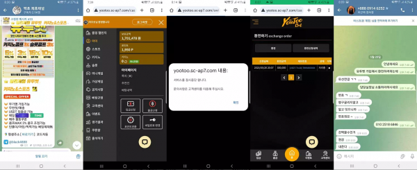 유투벳 you-114.com 환전 신청도 못하게 막아두고 양방 배팅으로 간주하며 당첨금 먹튀