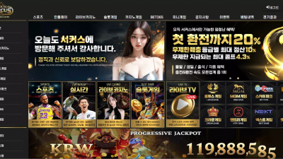 서커스 cs-710.com 소액 당첨금도 먹튀하는 악질 구멍가게