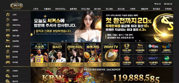서커스 cs-710.com 소액 당첨금도 먹튀하는 악질 구멍가게