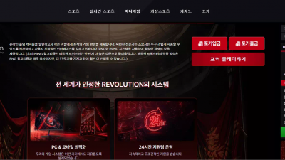 투혼 thth1.com 사이트 오류 문제가 생겼다며 당첨금 몰수 먹튀