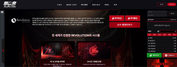 투혼 thth1.com 사이트 오류 문제가 생겼다며 당첨금 몰수 먹튀