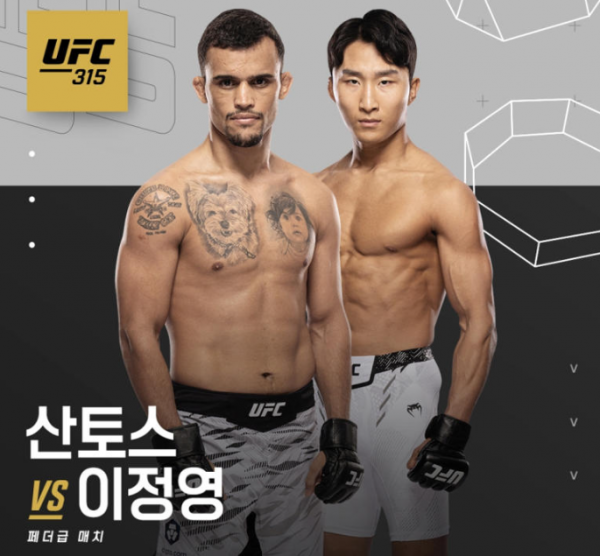 UFC 315 이정영 10개월 만의 옥타곤 출격, 무하마드  웰터급 타이틀 1차 방어전