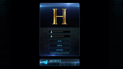 해피 hp-bw.com 바카라 고액 당첨금 환전 신청했더니 추가 입금 요구하며 먹튀
