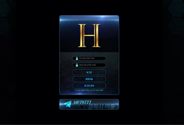 해피 hp-bw.com 바카라 고액 당첨금 환전 신청했더니 추가 입금 요구하며 먹튀