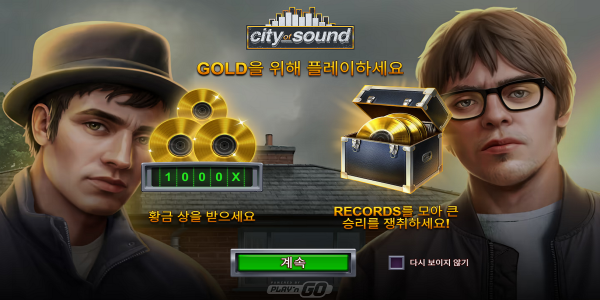 슬롯 커뮤니티 슬롯 마켓에서 제공하는 플레이앤고 무료 슬롯 게임 [City of Sound]