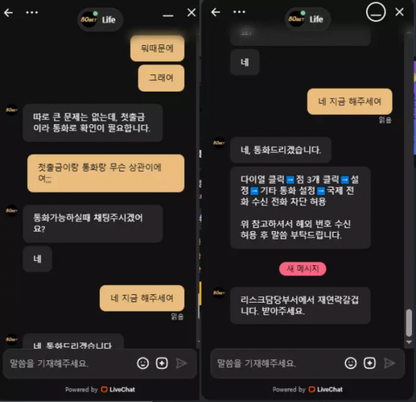 80벳 '80bxix3.com' 첫 환전부터 말도 안 되는 악성 배팅 드립 시전하며 당첨금 먹튀