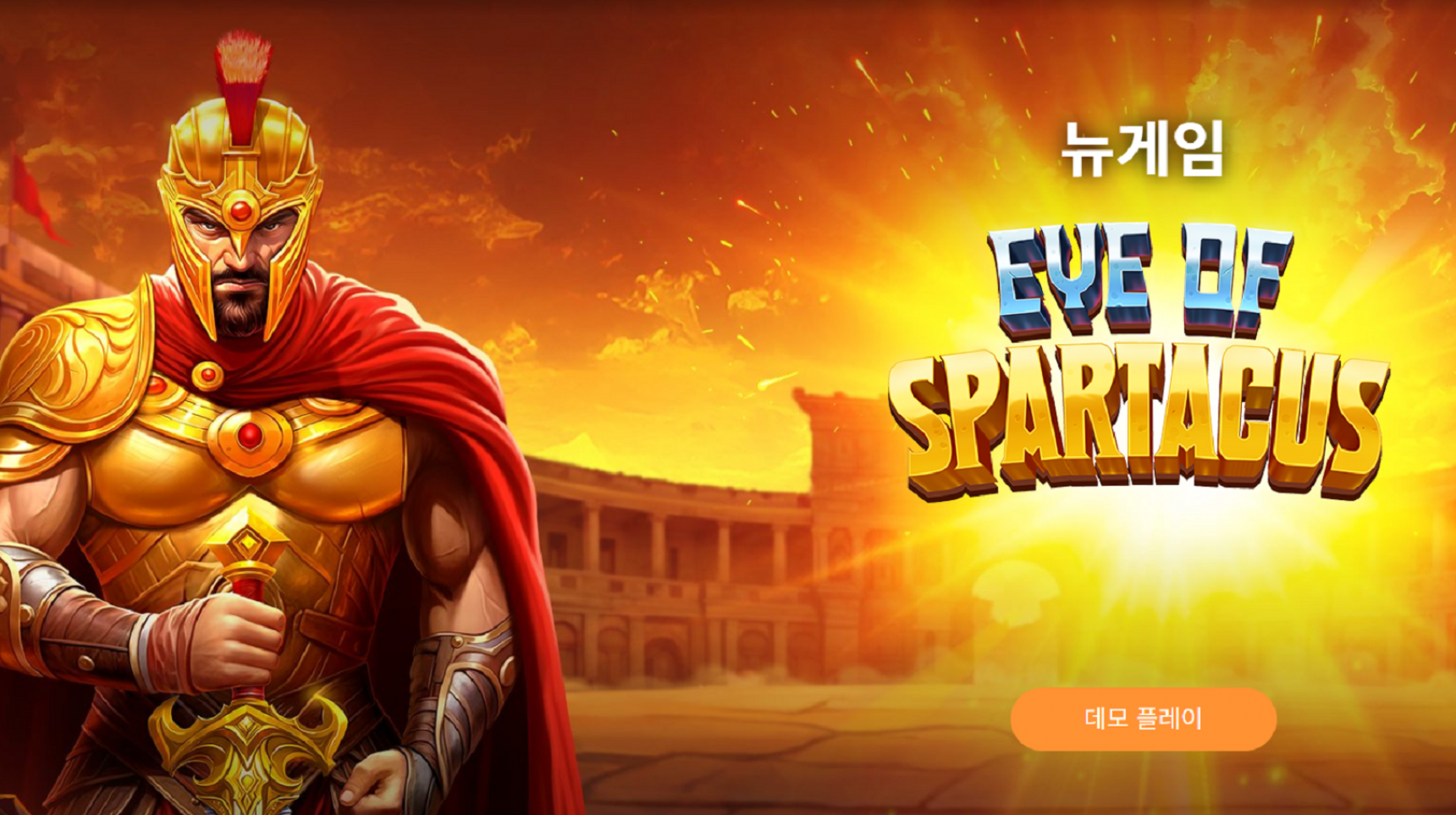 슬롯 커뮤니티 슬롯 마켓에서 제공하는 프라그마틱 무료 슬롯 게임 [Eye of Spartacus]