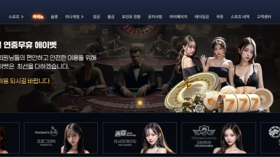 헤이벳 hey-6565.com 포인트 악용으로 간주하며 당첨금 몰수 먹튀