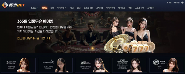 헤이벳 hey-6565.com 포인트 악용으로 간주하며 당첨금 몰수 먹튀