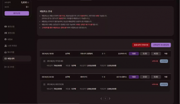 골든런 gd-run.com 가입 후 계속 돈 잃다가 처음으로 환전 신청했더니 먹튀