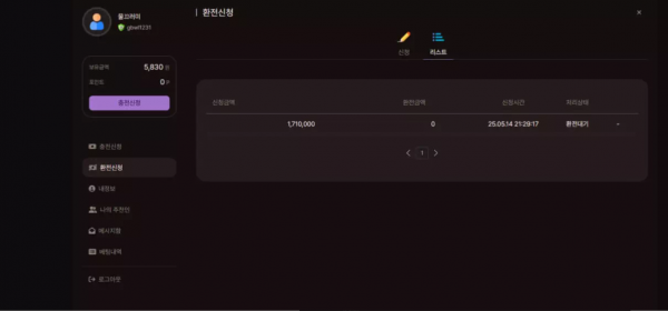 골든런 gd-run.com 가입 후 계속 돈 잃다가 처음으로 환전 신청했더니 먹튀