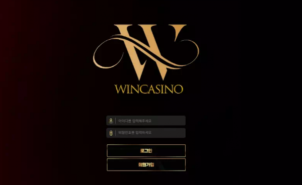 윈카지노 win1258.com 전형적인 양방 드립 수법으로 당첨금 및 원금까지 전액 먹튀