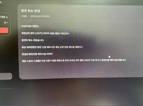 베리핫 I 루멘 lumanxvery24.com 배팅 후 잃으면 정상 처리하더니 당첨되니까 유출 배팅 확인된다며 먹튀