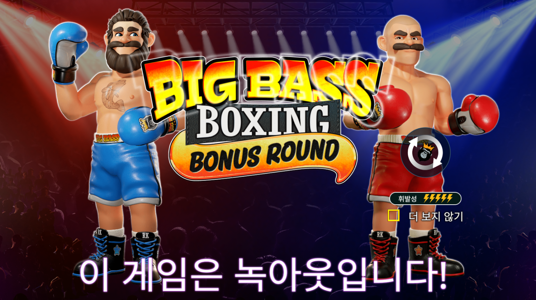 슬롯 커뮤니티 슬롯 마켓에서 제공하는 프라그마틱 무료 슬롯 게임 [Big Bass Boxing Bonus Round]