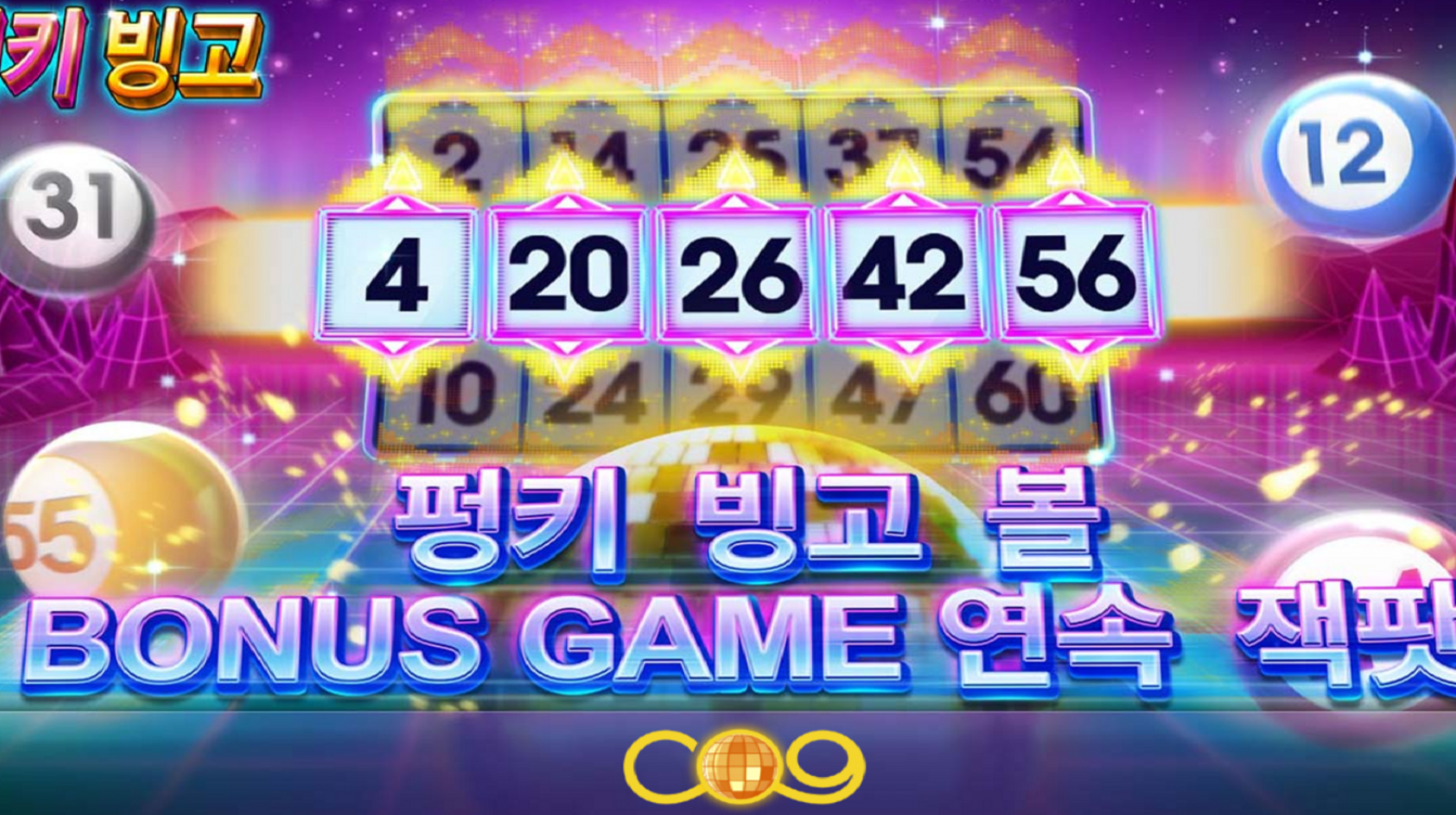 슬롯 커뮤니티 슬롯 마켓에서 제공하는 CQ9 무료 슬롯 게임 [Funky Bingo]