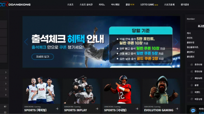 땅콩 ddk-2024.com 스포츠 배팅 당첨되니까 블랙 정보 확인된다며 당첨금 몰수 먹튀