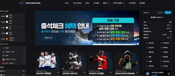 땅콩 ddk-2024.com 스포츠 배팅 당첨되니까 블랙 정보 확인된다며 당첨금 몰수 먹튀