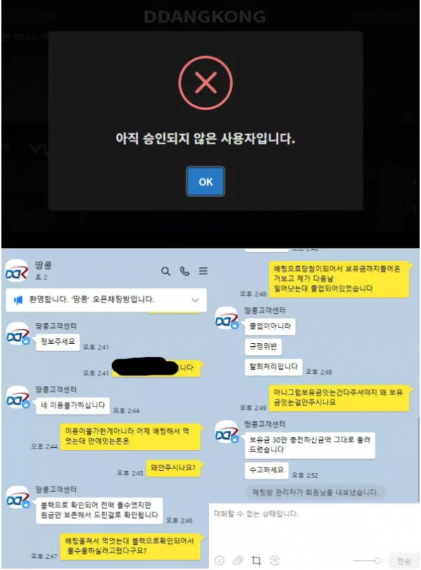 땅콩 ddk-2024.com 스포츠 배팅 당첨되니까 블랙 정보 확인된다며 당첨금 몰수 먹튀