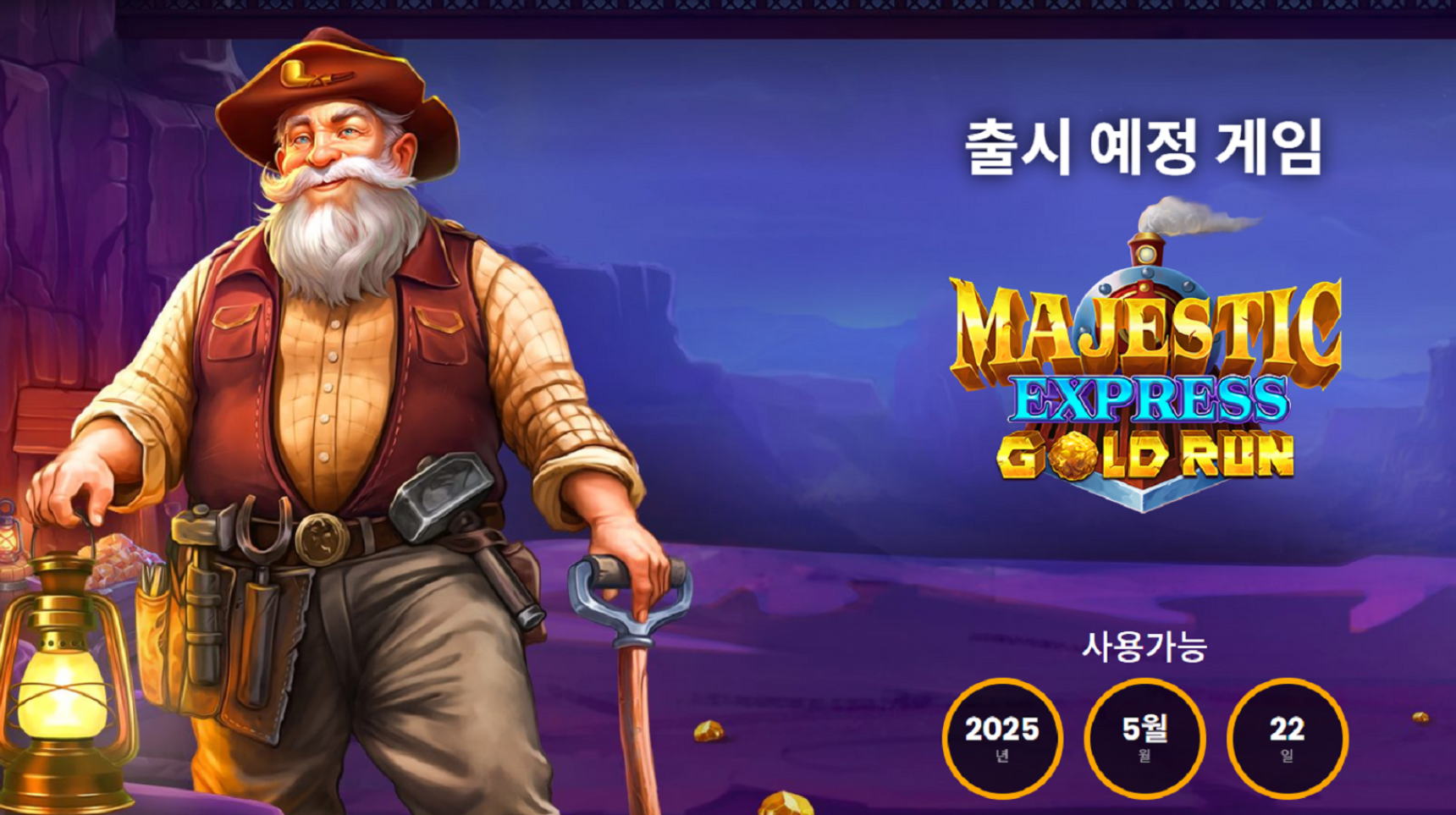 슬롯 커뮤니티 슬롯 마켓에서 제공하는 프라그마틱 무료 슬롯 게임 [Majestic Express Gold Run]