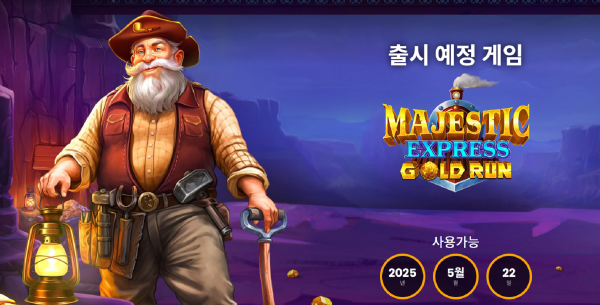 슬롯 커뮤니티 슬롯 마켓에서 제공하는 프라그마틱 무료 슬롯 게임 [Majestic Express Gold Run]