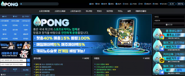 퐁 pong-a2.com 바카라 고액 당첨금 환전 신청했더니 말도 없이 차단 먹튀