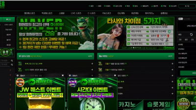 네이버 nav-aaa.com 스포츠 당첨되니까 배팅 내역 삭제하고 아이디 차단 먹튀
