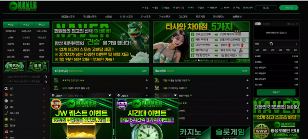 네이버 nav-aaa.com 스포츠 당첨되니까 배팅 내역 삭제하고 아이디 차단 먹튀